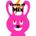 カバー曲名別アーカイヴ｜Cover of Mix