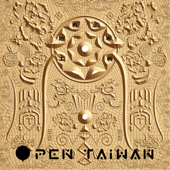 Open Taiwan 土地概念專輯 - Various Artists