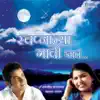 Swapnanchya Gavi Java album lyrics, reviews, download