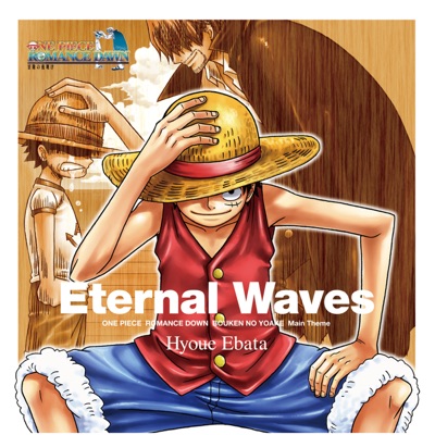 Eternal Waves 江畑兵衛 Triplane Shazam