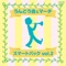 すいかの名産地 cover
