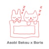 Split: Asobi Seksu x Boris - Single