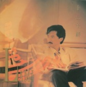 ジョージ·ラム - 最愛是誰
