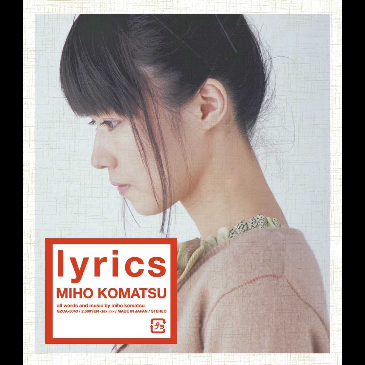 小松未歩の Lyrics をitunesで