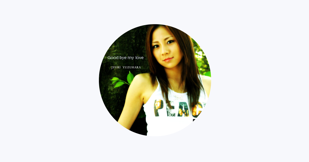 柚原樹莉 En Apple Music