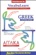 VocabuLearn - VocabuLearn: Greek, Level 1 (Original Staging Nonfiction)