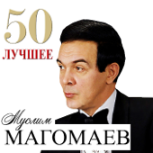 Мелодия - Muslim Magomaev