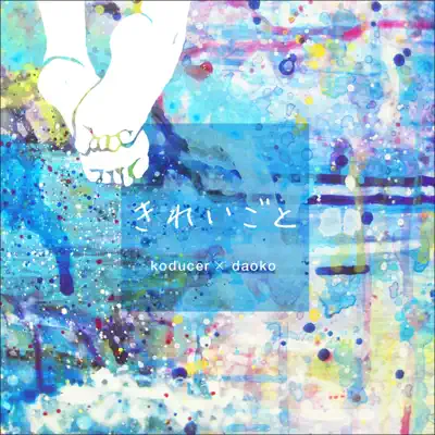 Kireigoto EP - Daoko