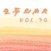 모두의 MR반주, Vol. 30 (Instrumental Version) album lyrics, reviews, download