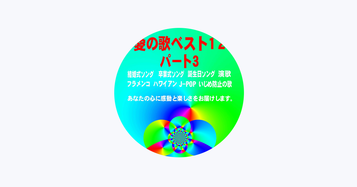 Gakuron On Apple Music