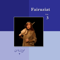 Morad El-Swify - Fairuziat, Vol. 3 artwork