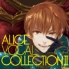 アリスボーカルコレクション2
