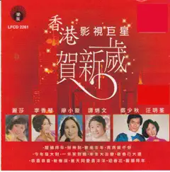 迎春花 Song Lyrics