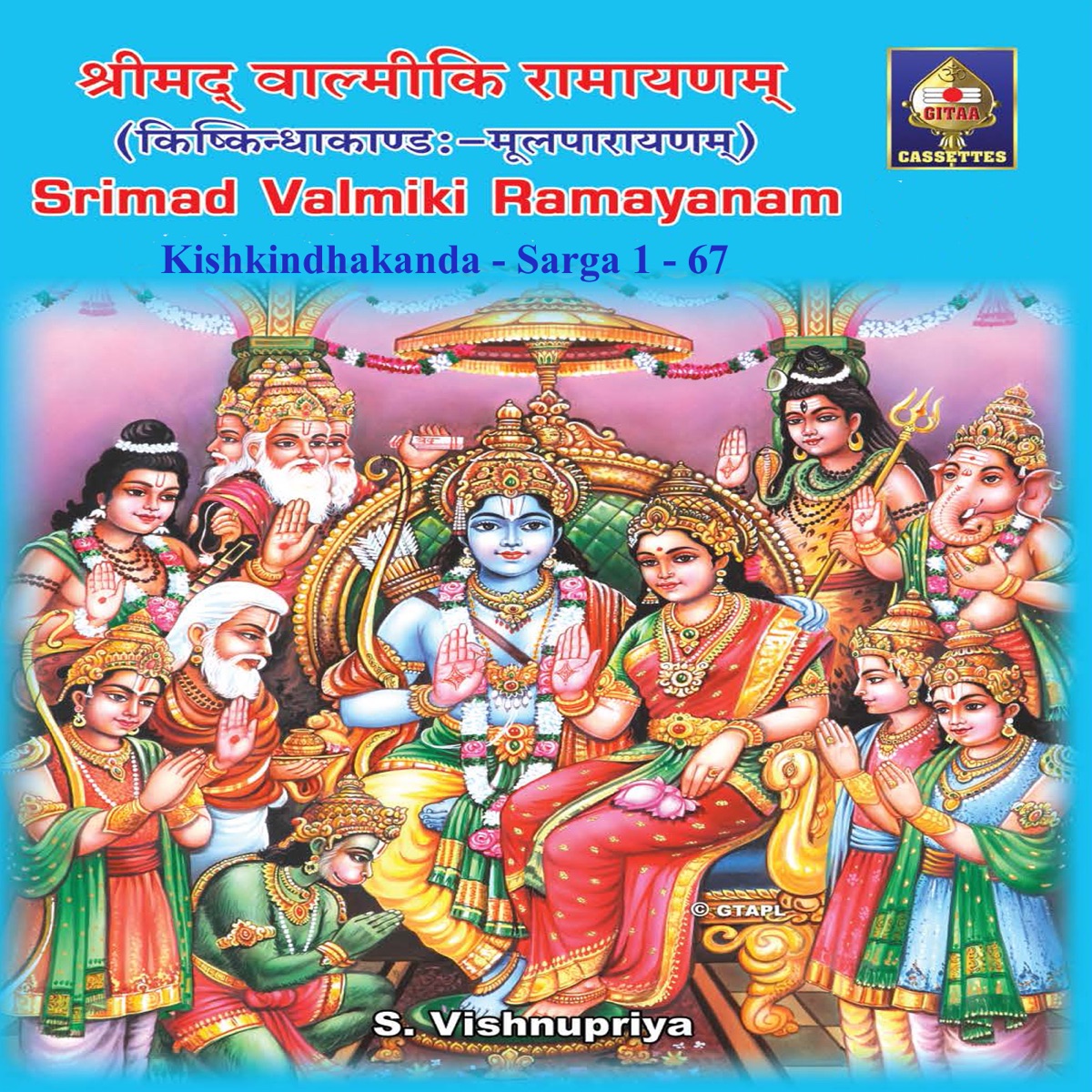 Srimad Valmiki Ramayanam - Ayodhyakanda - Sarga 1 - 60 by S ...