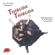 Thiruda Thiruda (Original Motion Picture Soundtrack) - A. R. Rahman