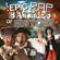 Lewis and Clark vs Bill and Ted - Epic Rap Battles of History