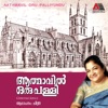 Aathmavil Oru Palliyundu
