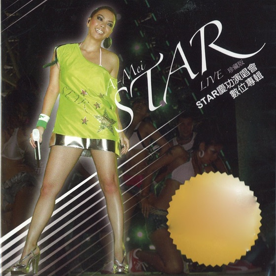 Cover artwork for Don't Sail Away