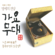 명예의 전당 가요무대, Vol. 2 - Various Artists