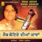 Puran Toriya - Jeevan Jayiya lyrics