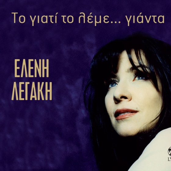 Cover artwork for Gianta