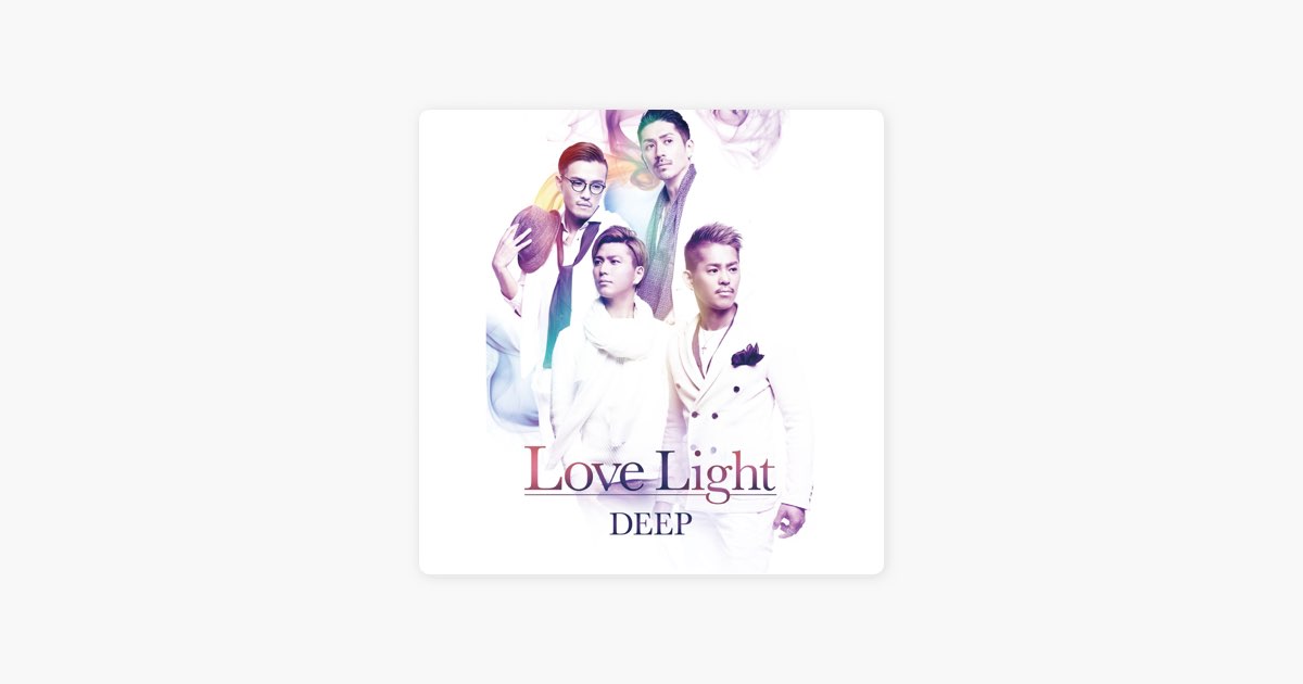 Песня i love deep