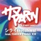 サマParty (タダParty Remix) [Inst.] - shiraithejahmal lyrics