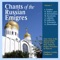 Cherubim Hymn - Male Choir of the Representation Church of the Holy Trinity-St. Sergius Monastery & Vladimir Gorbik lyrics