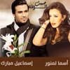 صمت الوله - Single