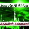 Abdullah Asharawi - Sourate Al Ikhlass (Quran)