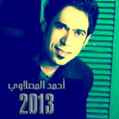 أحمد المصلاوي 2014 - EP - أحمد المصلاوي