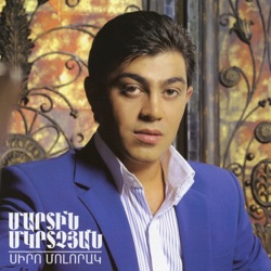 Martin Mkrtchyan - Nerir Nerir