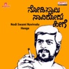 Nodi Swami Navirodu Heege (Original Motion Picture Soundtrack) - Single