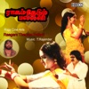 Raagam Thedum Pallavi (Original Motion Picture Soundtrack) - EP
