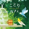 Yukiko Isomura - Siesta