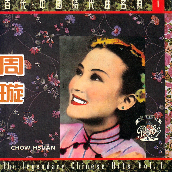 The Legendary Chinese Hits By Zhou Xuan - 