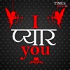 I Pyaar You