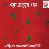 Manush Chena Daye by Mohiner Ghoraguli