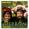 History of Lord Ayyappa (Telugu) album lyrics, reviews, download