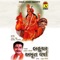 Bahuchar Amrut Varsha, Pt. 4 - Sachin Limaye lyrics
