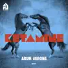 Ketamine - Single album lyrics, reviews, download