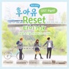 Who Are You : School 2015 (Original Television Soundtrack), Pt. 1 [feat. Jinsil] - Single