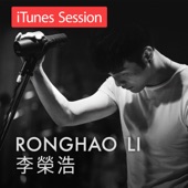 笑忘書 (iTunes Session) artwork