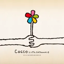 Cocco Single Special Punch - Single - Cocco Cocco Single Special Punch - Single - Cocco