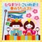 牛若丸 cover