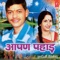 Bwari Heige Kharab Television Mein - Anand Singh Koranga & Kamlesh Mishra lyrics