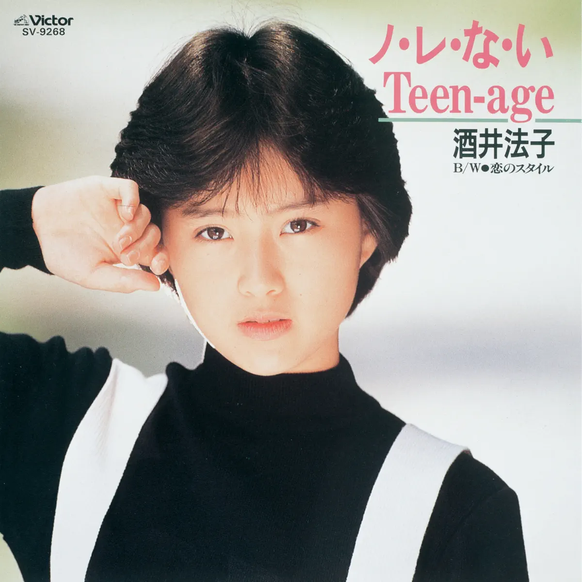 酒井法子 - ノ・レ・な・い Teen-age - EP (1987) [iTunes Plus AAC M4A]-新房子