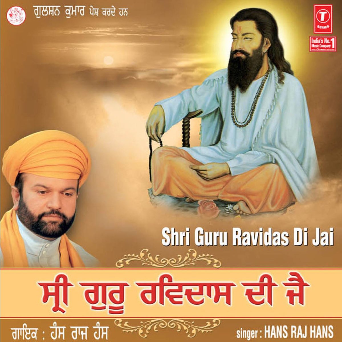 ‎shri Guru Ravidas Di Jai By Hans Raj Hans On Apple Music