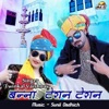 Twinkle Vaishnav - Banna Tesan Tesan