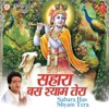 Mukesh Bangda - Tera Naam Jisne Liya